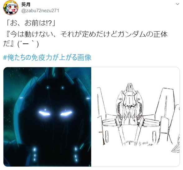 イマハウゴケナイソレガサダメダケドガンダム の事 Deahiro S Blog