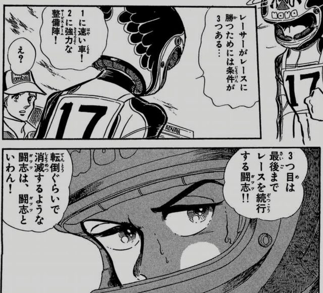 ふたり鷹 バトルホーク の事 Deahiro S Blog