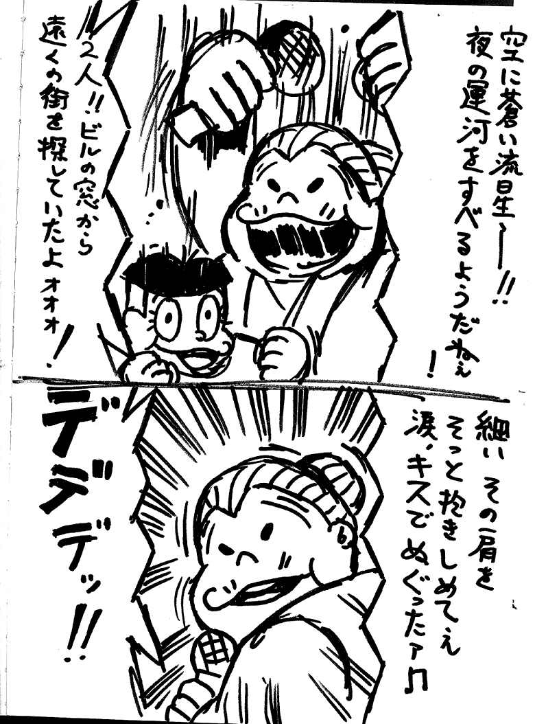 蒼き流星sptレイズナー大好き ばあちゃん の事 Deahiro S Blog