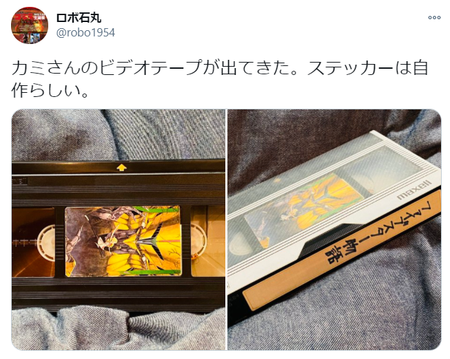 ファイブスター物語のビデオテープ』の事。 - deahiro's blog