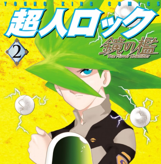 緑の髪のキャラと言えば の事 Deahiro S Blog