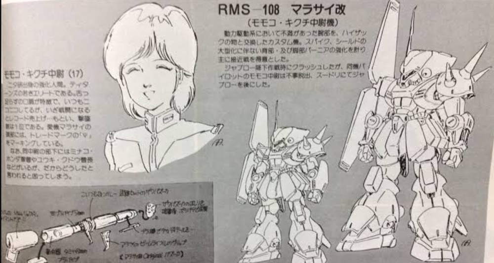 マラサイ改を駆るモモコ キクチ中尉 の事 Deahiro S Blog