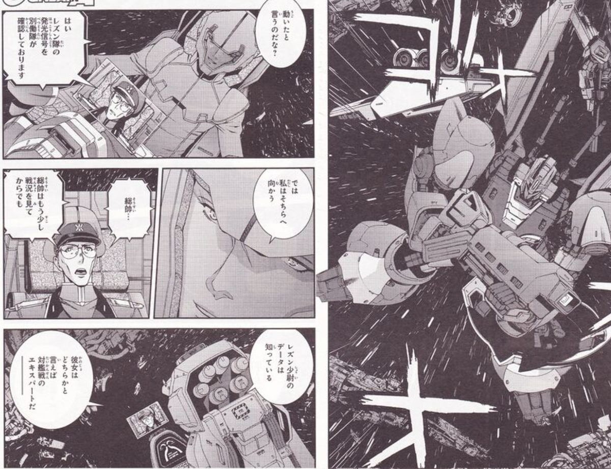 逆シャアのレズン シュナイダーさん の事 Deahiro S Blog