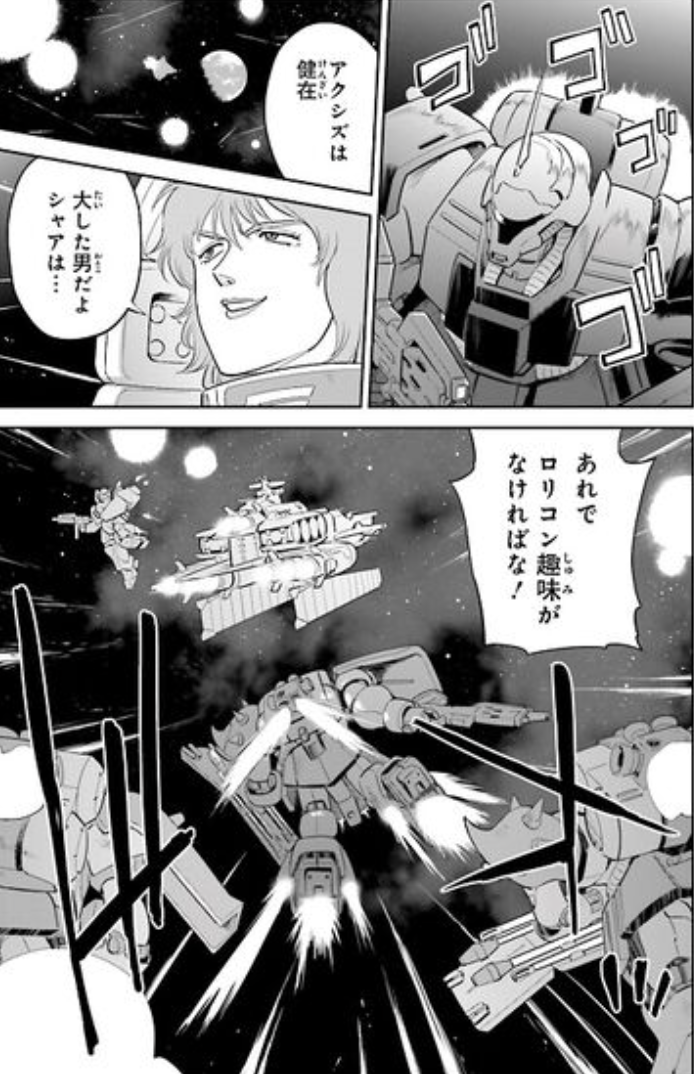 逆シャアのレズン シュナイダーさん の事 Deahiro S Blog