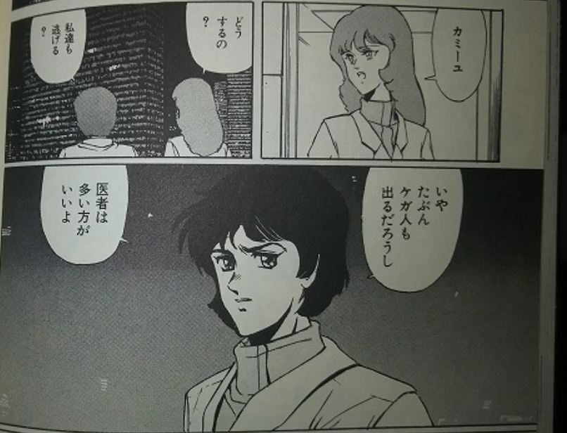 機動戦士ガンダム ムーンクライシスは嫌いじゃない』の事