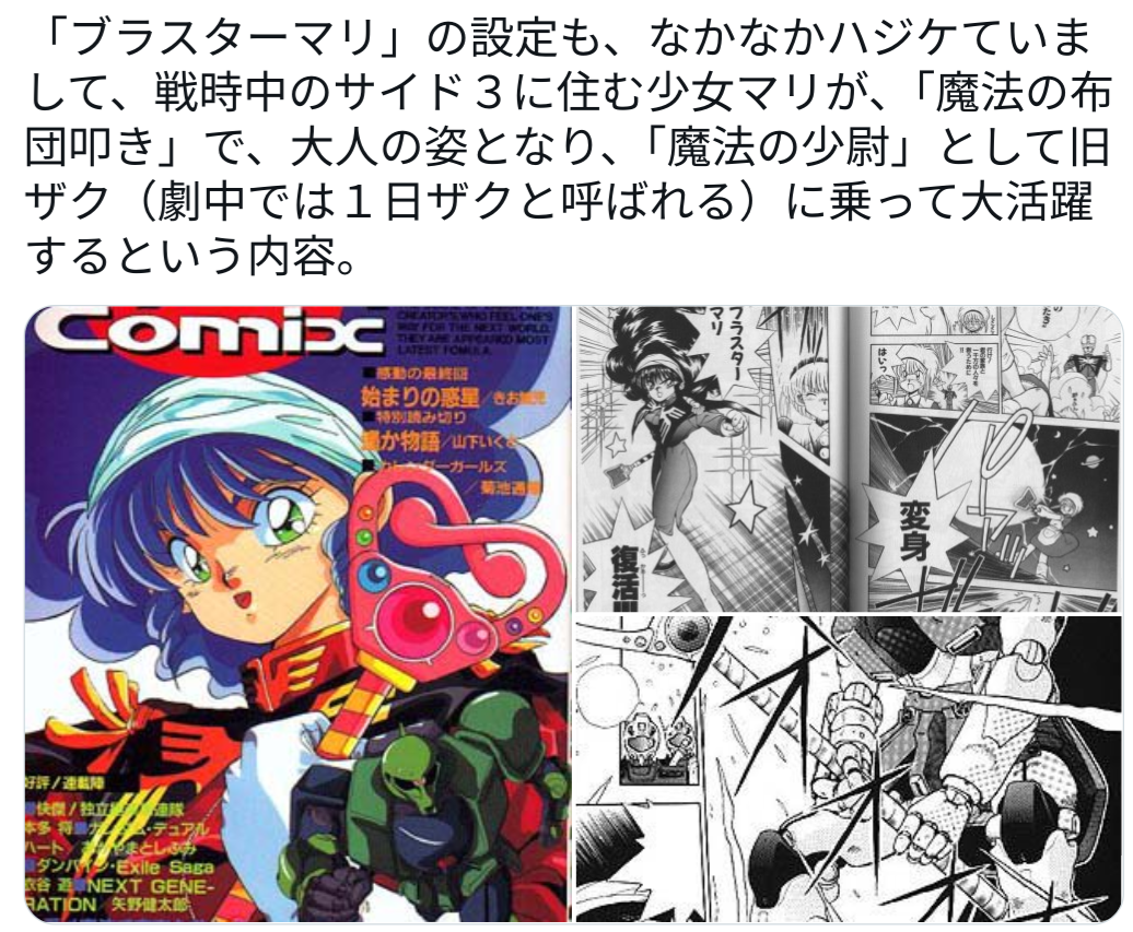 サイバーコミックス(漫画兵器)って知ってるかい？』の事。 - deahiro's