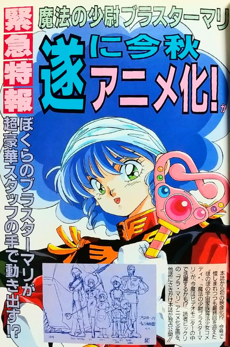 これが「機動戦士ガンダム 水星の魔女」キービジュアル!!』の事