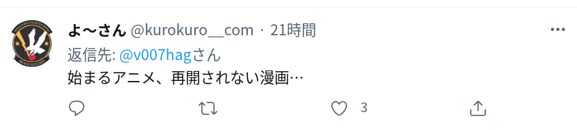 バスタード 原作者の萩原一至先生がアニメの宣伝をツイートするものの 笑 の事 Deahiro S Blog