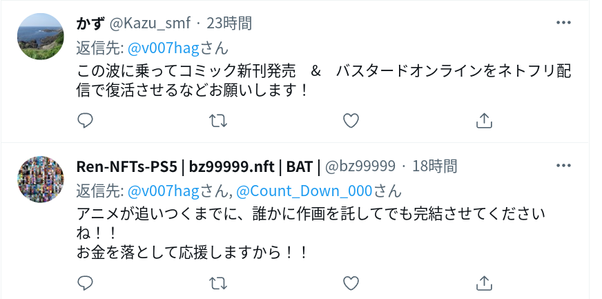 バスタード 原作者の萩原一至先生がアニメの宣伝をツイートするものの 笑 の事 Deahiro S Blog