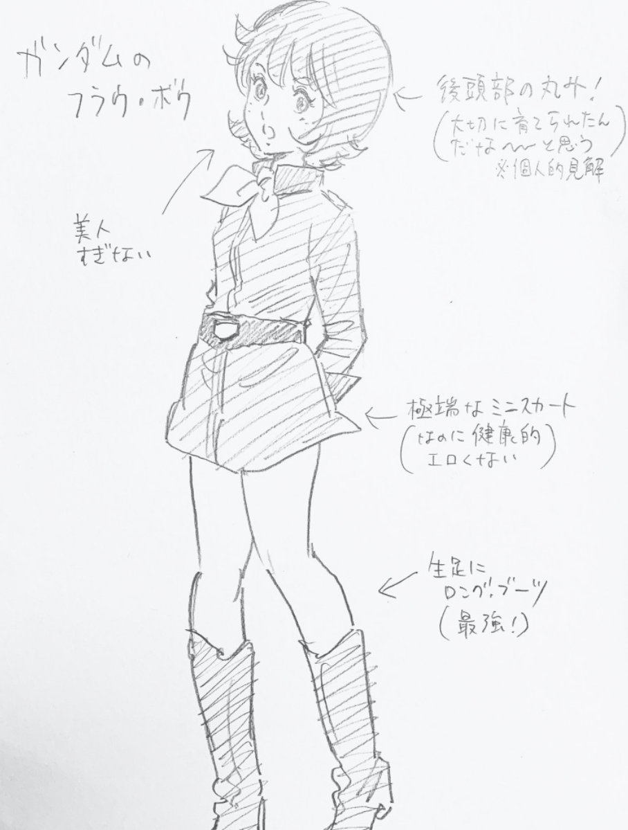 フラウボウエロ 女性キャラの萌えを研究』の事。パート3 - deahiro's blog