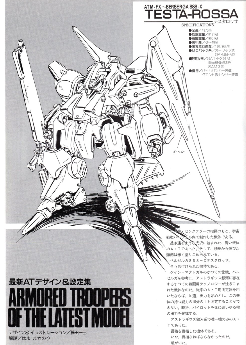 Amazon.co.jp: 装甲騎兵ボトムズ ターレットレンズ杯 3客セット