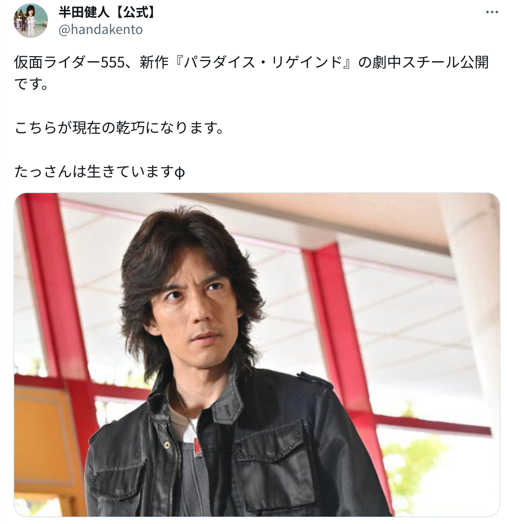 仮面ライダー555(ファイズ) 20周年だと！』の事。 - deahiro's blog