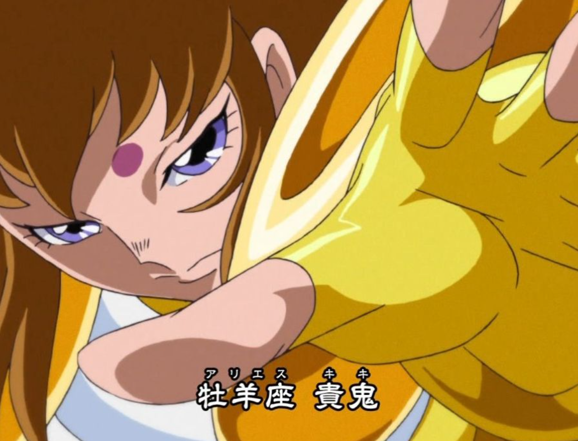 牡羊座の黄金聖闘士は、麻呂眉がマスト？』の事。 - deahiro's blog