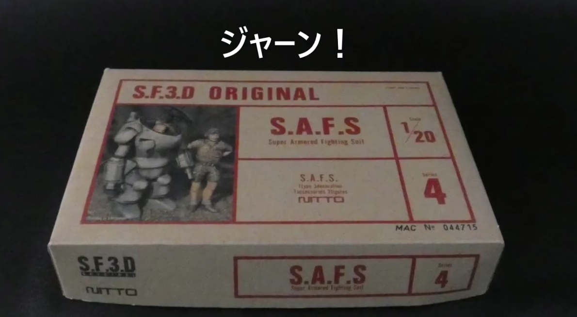 ニットーのSF3D「SAFS」のプラモデル』の事。 - deahiro's blog
