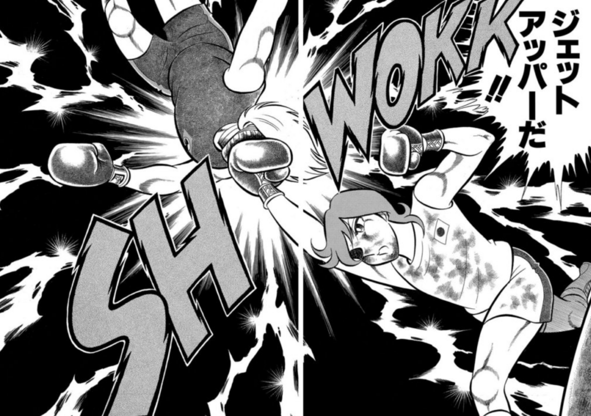 リングにかけろ」黄金の日本Jr.フィニッシュブロー集』の事