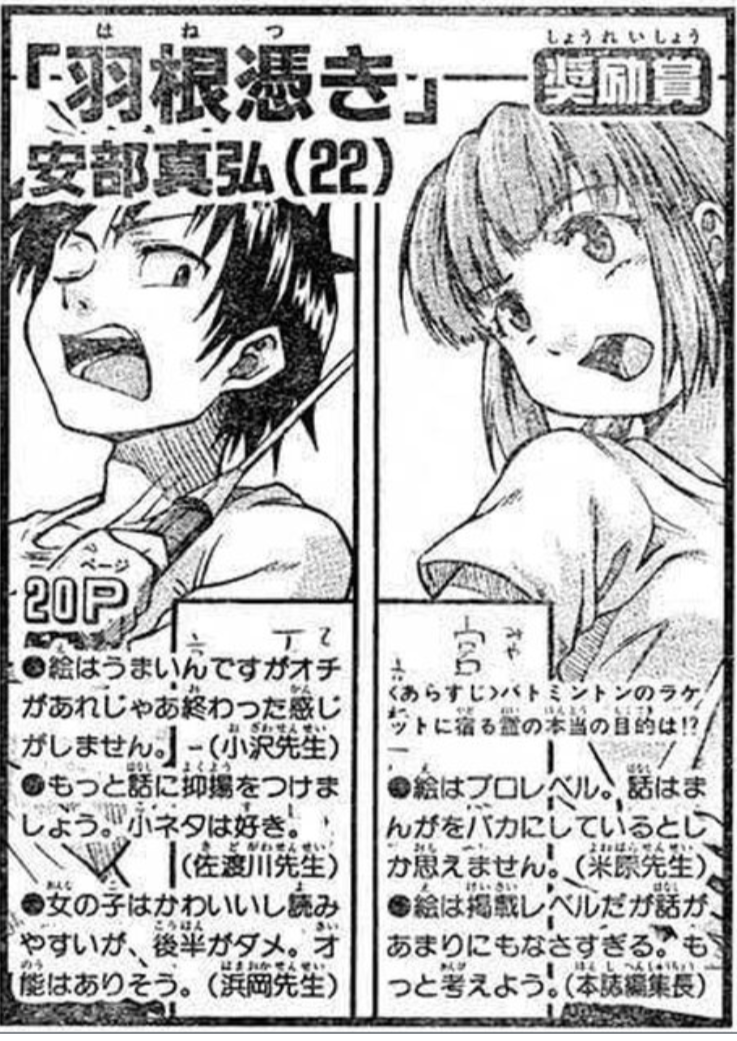 NOBIACE リヴァイ ブランケット 進撃の巨人 NOBIACE リヴァイ先生のブランケット 進撃の巨人