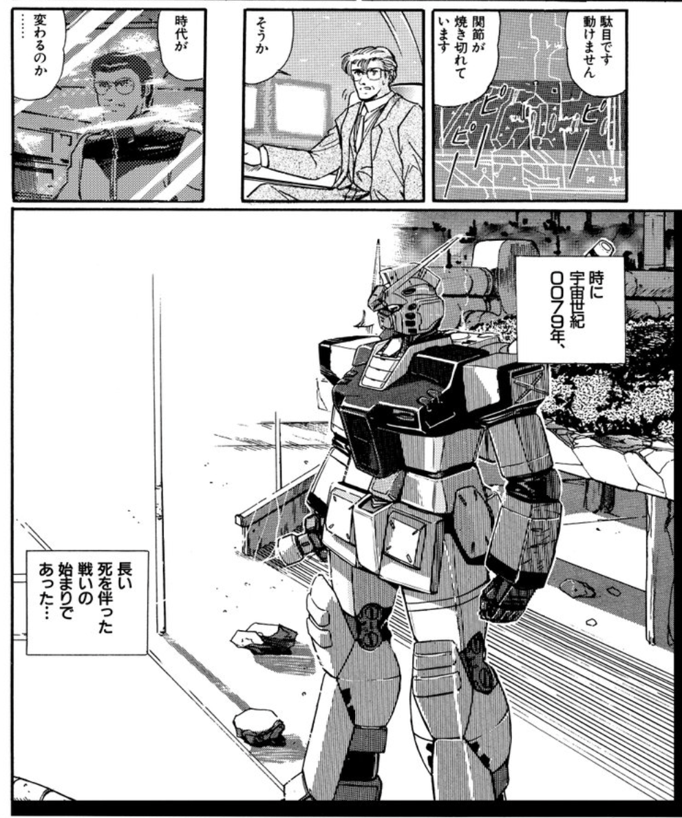RX-79EX-1ゼファーガンダムのガレージキットの動画』の事