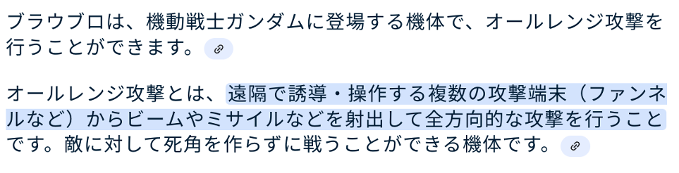 オールレンジ攻撃に歴史あり』の事。 - deahiro's blog