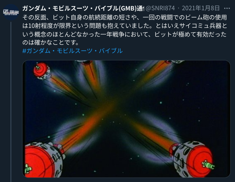 ハマーン & オールレンジ攻撃 各1枚 オールレンジ攻撃に歴史あり』の事。 - deahiro's blog