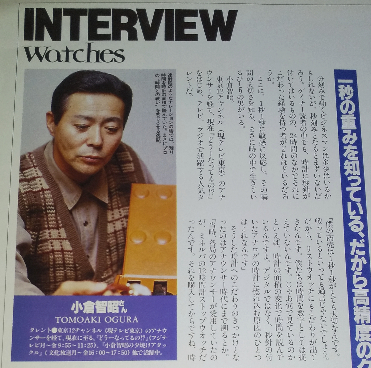 アナウンサー　小倉智昭さん　直筆サイン色紙 アナウンサー 小倉智昭さん 直筆サイン色紙 - メルカリ