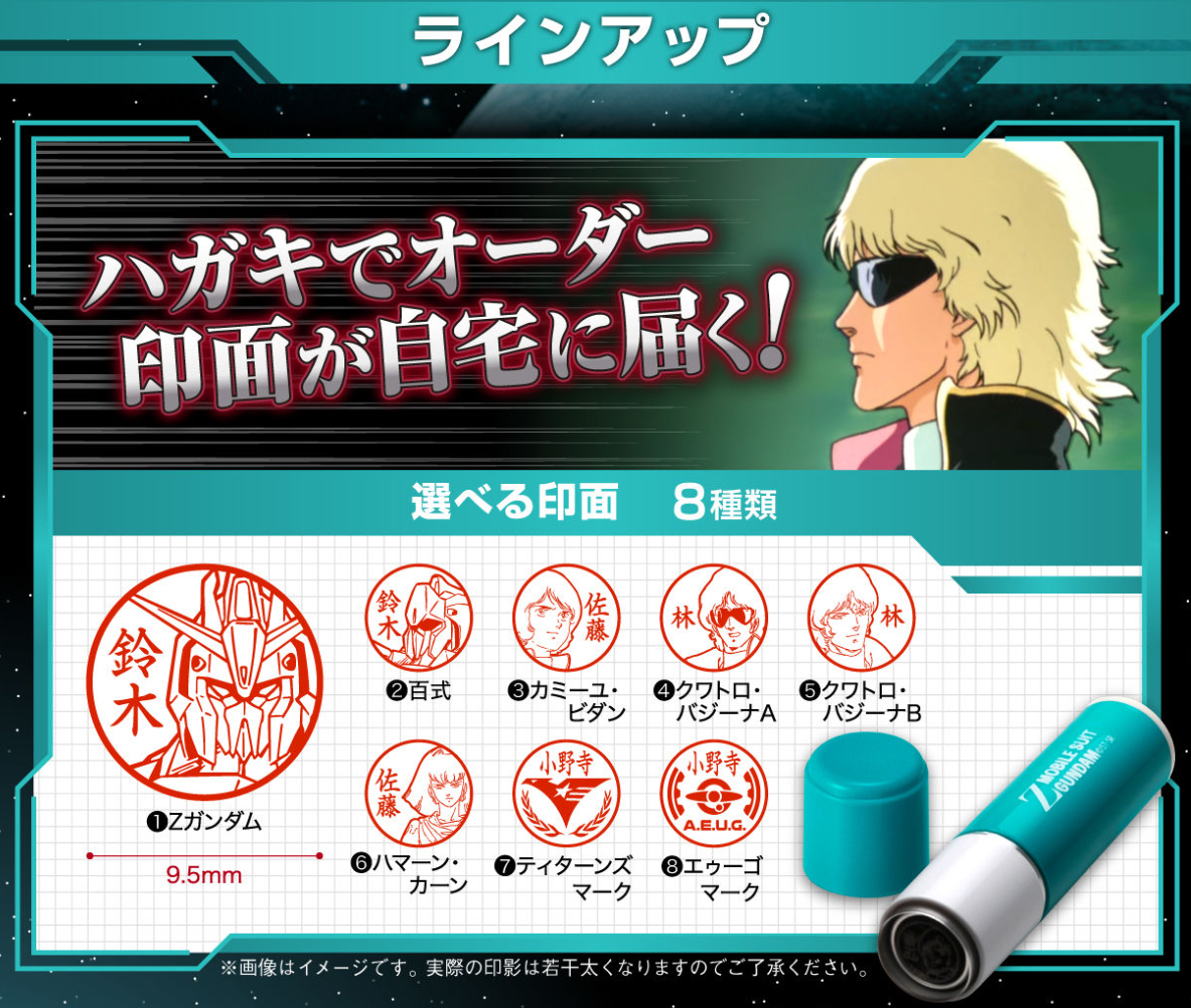 カミーユ修正印欲し過ぎる この世の全てを修正してやる』の事