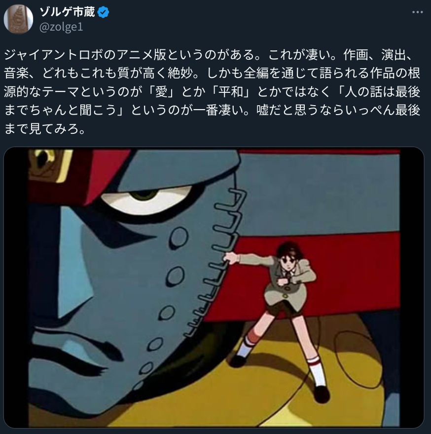 ジャイアント・ロボ カード 07 ジャイアント・ロボ カード 07