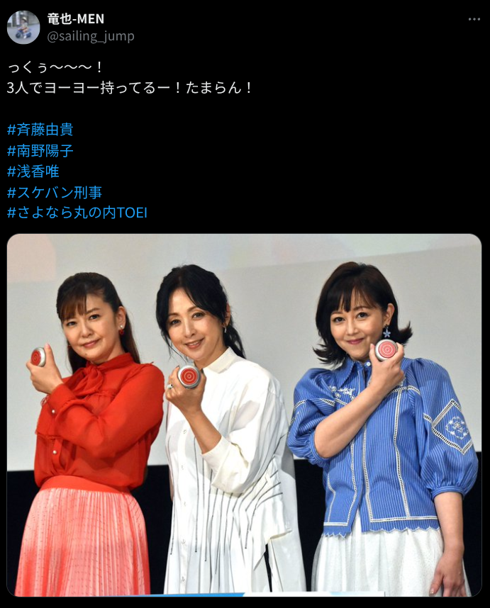 スケバン刑事」麻宮サキ役の斉藤由貴・南野陽子・浅香唯が史上初の揃い