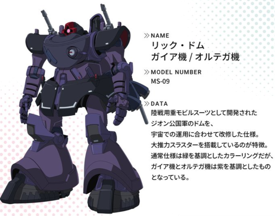 徳光康之先生「オレは機動戦士ガンダム ジークアクス」の原作漫画を