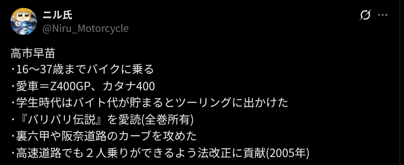 高市総理も読んでいた？ バリバリ伝説 全20巻セット 91Y1puzfFIL.jpg