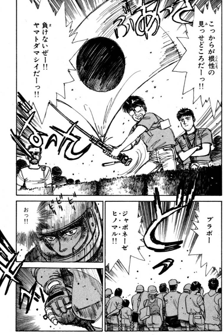 高市早苗総理が｢バリバリ伝説｣で一番好きなシーン(だったらいいな