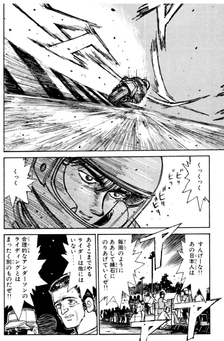 高市早苗総理が｢バリバリ伝説｣で一番好きなシーン(だったらいいな