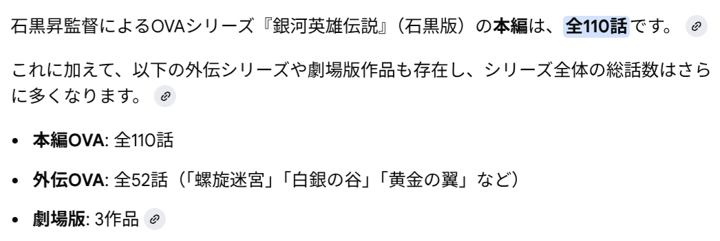 石黒昇監督「銀河英雄伝説」が、24時間、全話見放題！」 - deahiro's blog