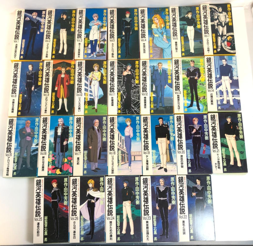 石黒昇監督「銀河英雄伝説」が、24時間、全話見放題！」 - deahiro's blog