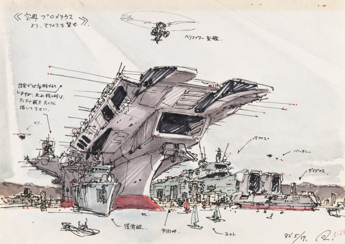 『河森正治氏が1982年に描いた「超時空要塞マクロス」のイメージボード』の事。 - deahiro’s blog