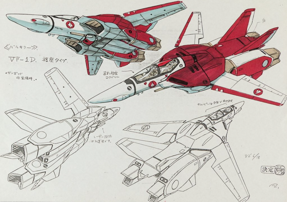 『河森正治氏が1982年に描いた｢超時空要塞マクロス｣のイメージボード』の事。 - deahiro’s blog