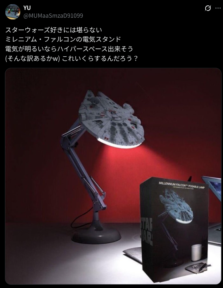 スターウォーズ好きには堪らない ミレニアム・ファルコンの電気