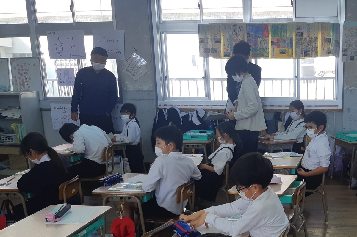 校内研修 ３年生算数科 分数 出合小学校ブログ