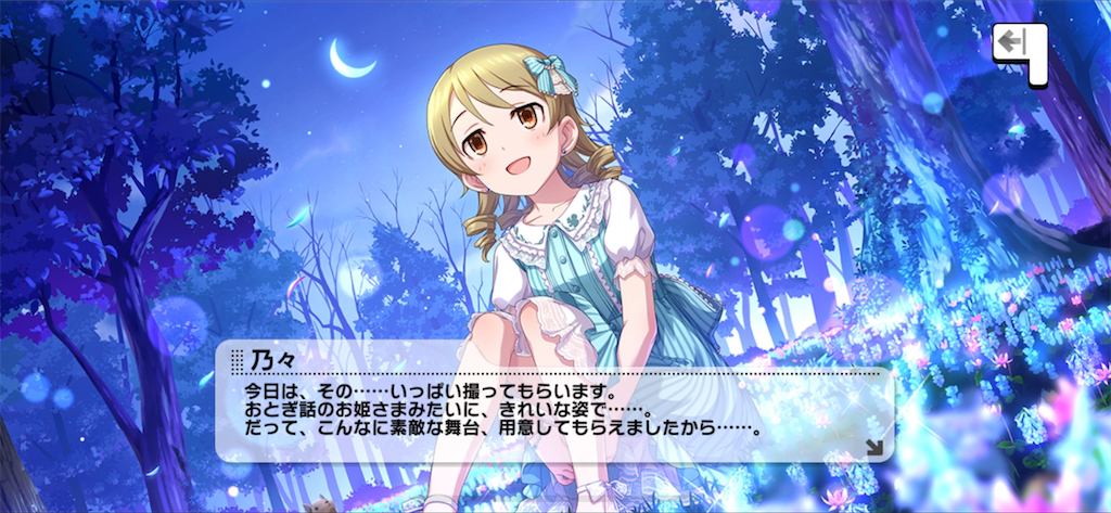 森久保乃々がアイドルになった日 - 松田養鶏醸