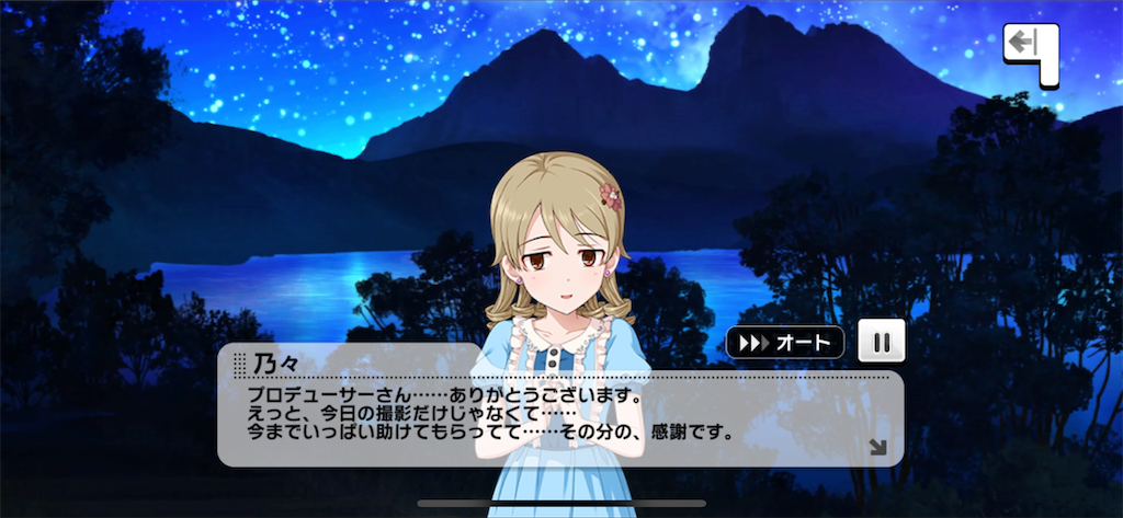 森久保乃々がアイドルになった日 - 松田養鶏醸