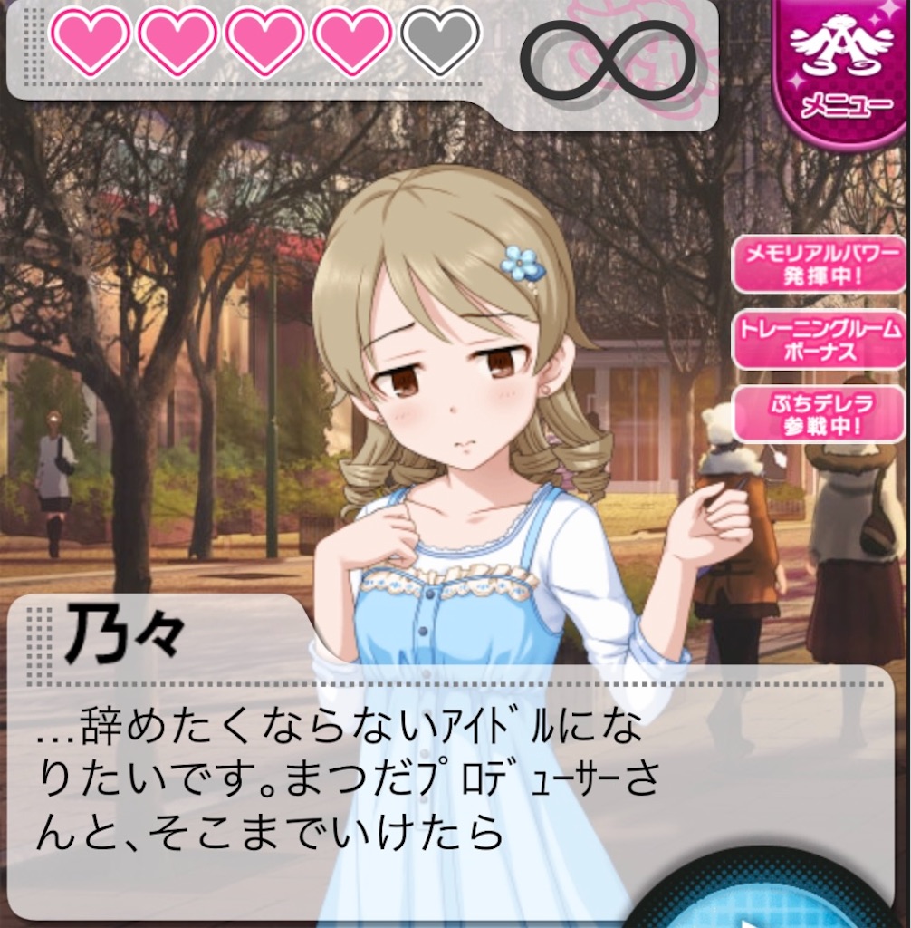 森久保乃々がアイドルになった日 - 松田養鶏醸