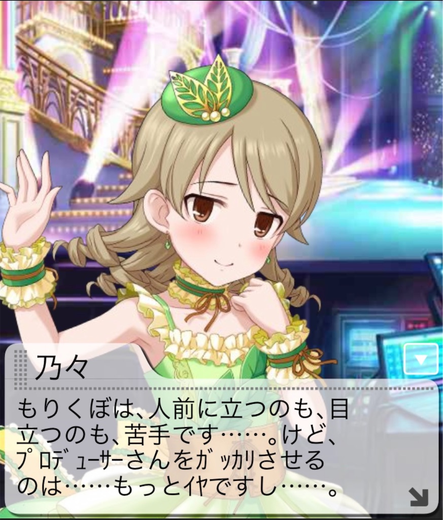 森久保乃々がアイドルになった日 - 松田養鶏醸