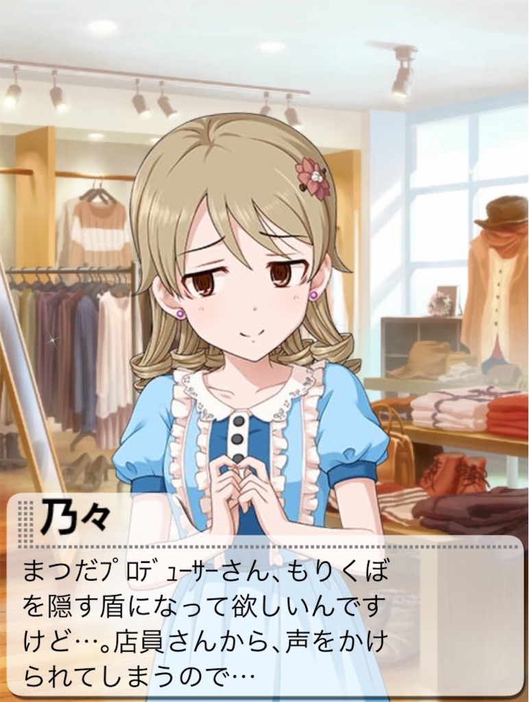 森久保乃々がアイドルになった日 - 松田養鶏醸