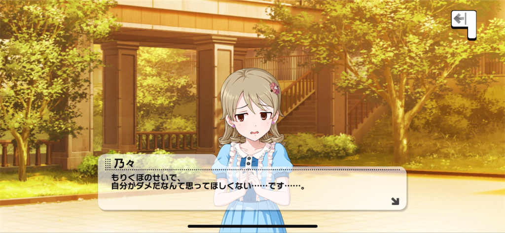 森久保乃々となみだのくに - 松田養鶏醸