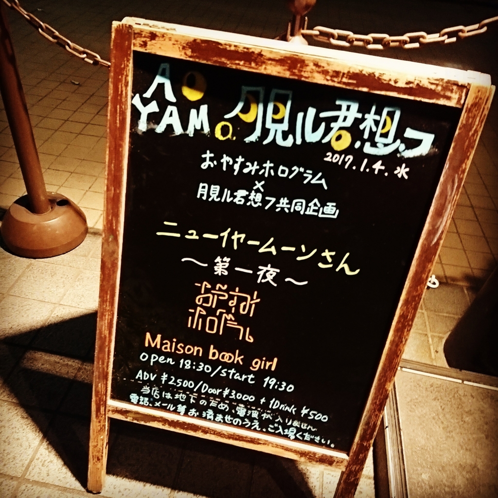 f:id:deathtofalse:20170105015703j:plain