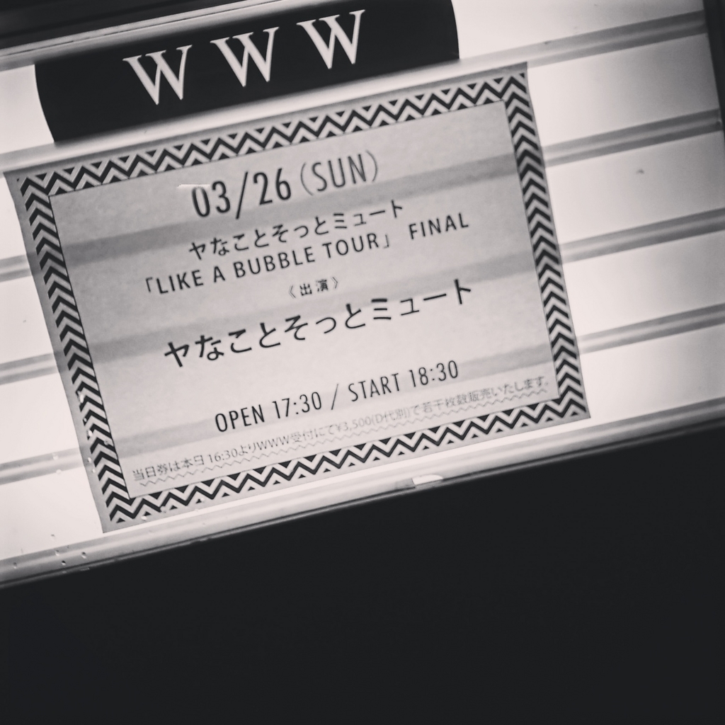 f:id:deathtofalse:20170327024014j:plain