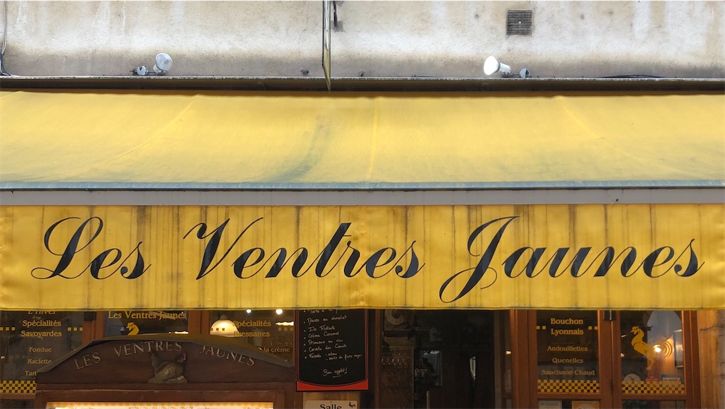 人生初のカエル料理 - すみれの部屋