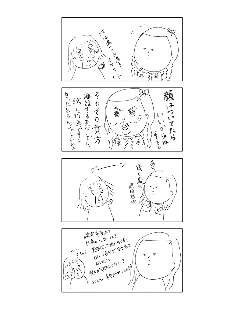 f:id:deb-log:20260920043555j:image