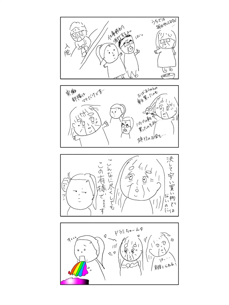 f:id:deb-log:20260924230927j:image