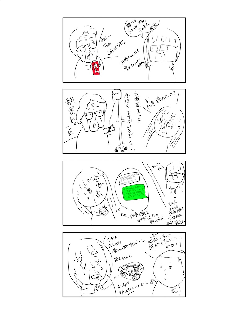 f:id:deb-log:20260926005708j:image