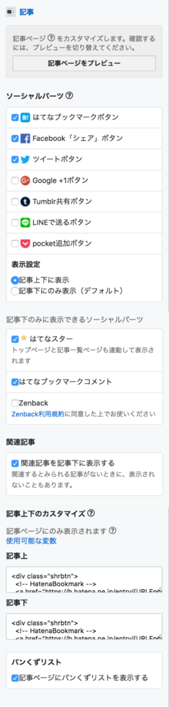 f:id:debtengineer:20180727033227p:plain 記事